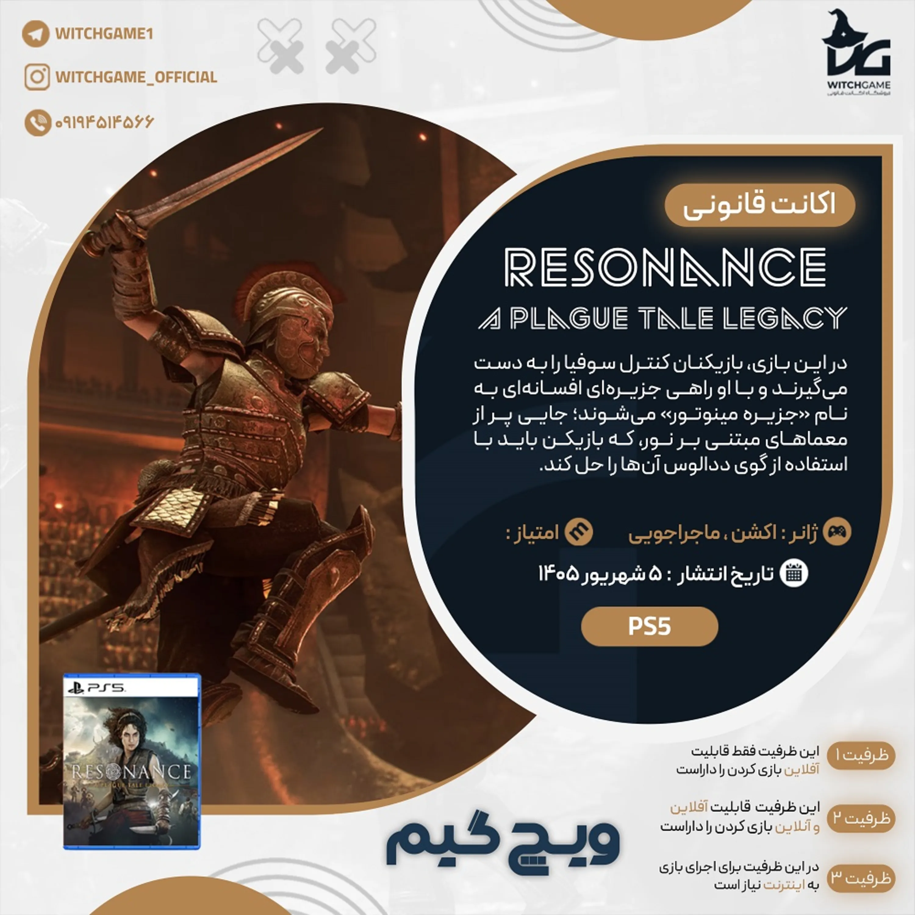 اکانت قانونی Resonance: A Plague Tale Legacy برای PS5